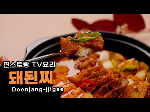 [<strong>TV요리</strong>] 어남선생의 돼된찌