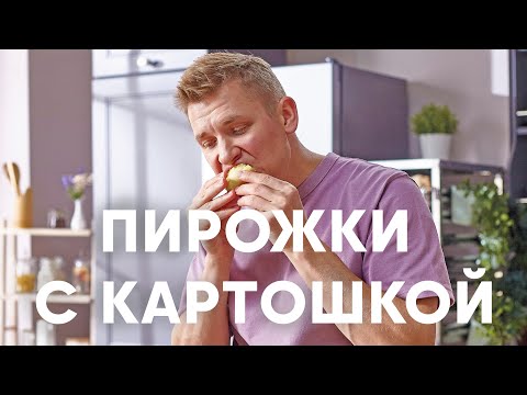 Воздушные КАРТОФЕЛЬНЫЕ ПИРОЖКИ с капустой и яйцом | ПроСто кухня | YouTube-версия