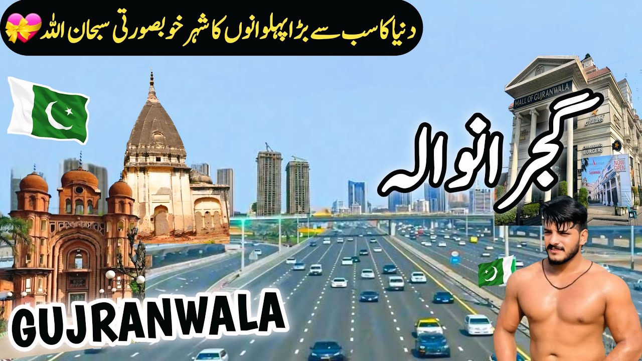 Exclusive Documentary on Gujranwala | Full History about Gujranwala |گوجرانوالہ کی سیر