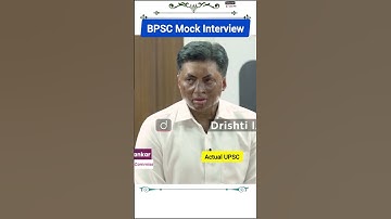 Prabha Shankar Mishra BPSC Topper #iastoppermock #mockinterview #interview_in_hindi #actual_upsc