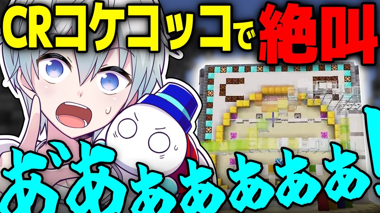 ✂【ゲツクラスタジアム】CRコケコッコでみんな爆笑ｗ【ドズル社切り抜き】【アツクラ】【マイクラ】