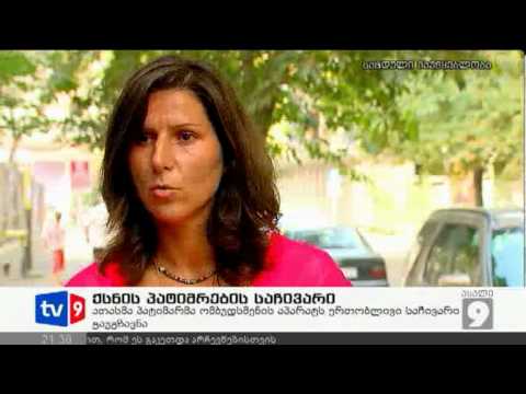 ახალი 9 | ქსნის პატიმრების საჩივარი | 22.09