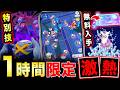 本日激アツな１時間を逃すな！無料で豪華報酬入手＆新イベント！最新情報まとめ【ポケモンGO】