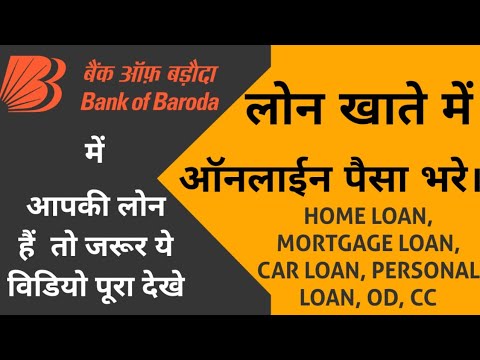 Bank Of Baroda Loan Payment Online l Part Payment l BOB Homeloan, Mortgage, Personal Loan, Car Loan