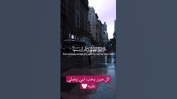 فيديوهات دينية قصيرة/سورة الجاثية #قران_كريم
