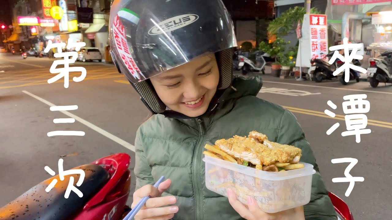 三訪台中潭子！找到61最愛的東山鴨頭和朝聖首次落空的炸物！