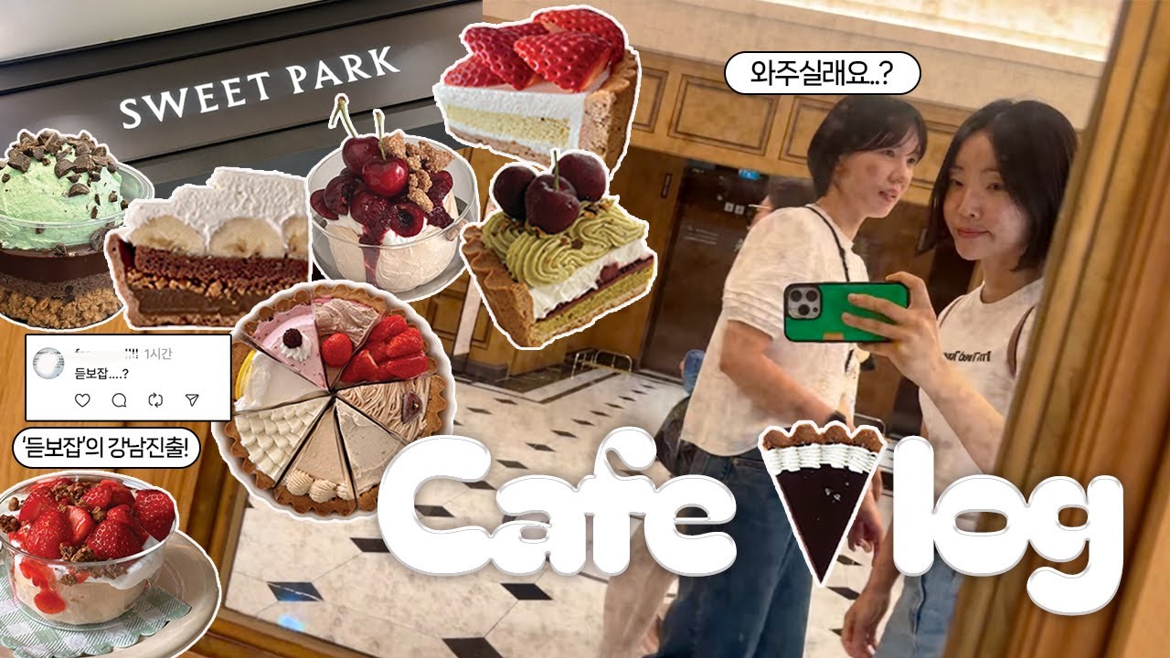 [Cafe Vlog] 디저트 카페 백화점 팝업 현실 / 네? 듣보잡이요?  강남 스위트 파크 진출기 / 카페창업 / pop up / dessert