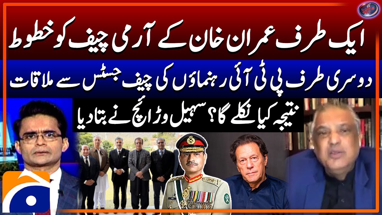 Imran Khan's letter to Army Chief - Chances of Imran Khan getting relief? - Suhail Warraich Analysis