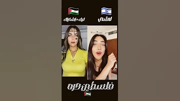 تحدي بين بنت فلسطين وبنت اسرائيل عل اغنيه على عهدي على ديني انا دمي فلسطيني فلسطين حره اكسبلور Duet 
