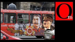Фейковая победа Фейковая победа