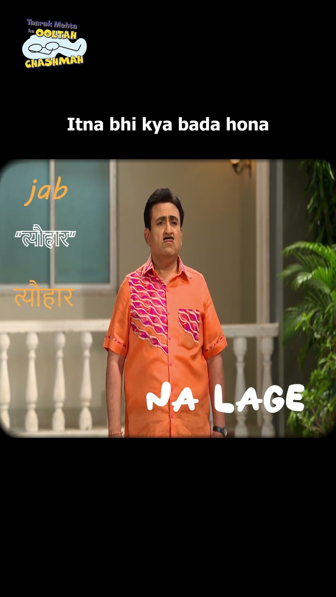 Situation of Genz! ! #tmkoc #relatable #kumbh #funny #shorts #reels #relatives #home #friends