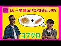 【CDTV】コブクロ⚡️掟破りのアンサー