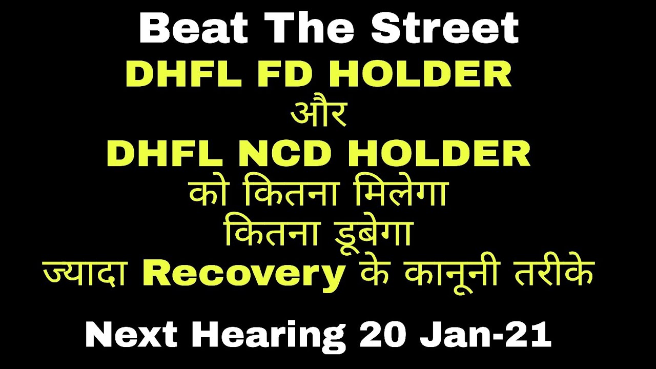 DHFL FD HOLDER DHFL NCD HOLDER DHFL SHARE NEWS DHFL PIRAMAL