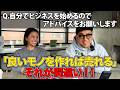 【スナックおれ®︎】Ep.3 「失敗が怖い」誰も助けてくれないから自分でやるしかないんだよ。