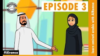 Emirati Arabic Dialogue Conversation