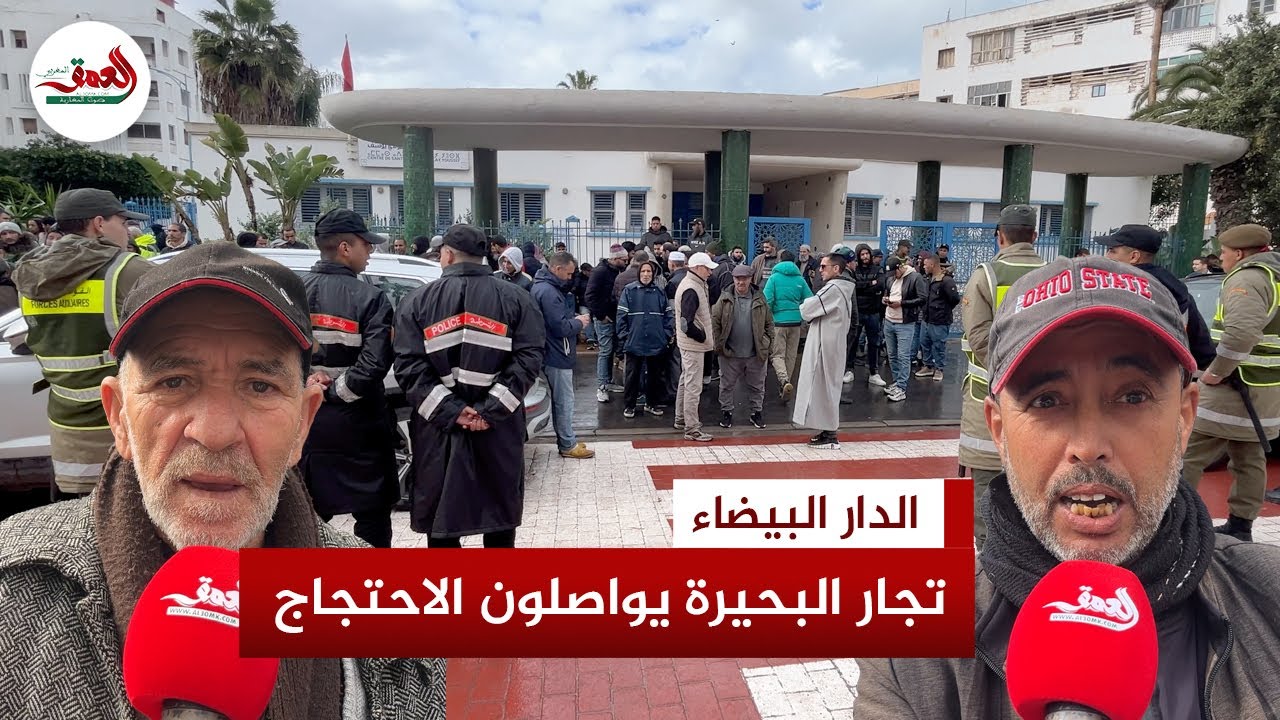 بالدار البيضاء.. تجار سوق البحيرة يفندون رواية السلطات ويطالبون بمحلات بديلة