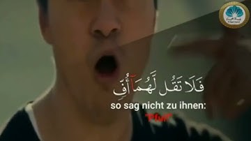 وقضى ربك ألا تعبدوا إلا إياه وبالوالدين إحسانا..💛 القارئ..اسلام صبحي 🥺🤍