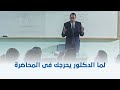الباشا تلميذ الاقتصاد وعلاقته بلون الشعر الدكتور برافو المره الجايه تعالوا ومعاكم الصبغه 