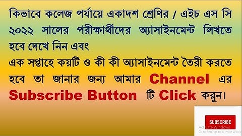 Assignment // HSC 1st Year // HSC Examinees 2022