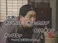 浪花しぐれ「桂春団治」 京山幸枝若 cover 風の旅人
