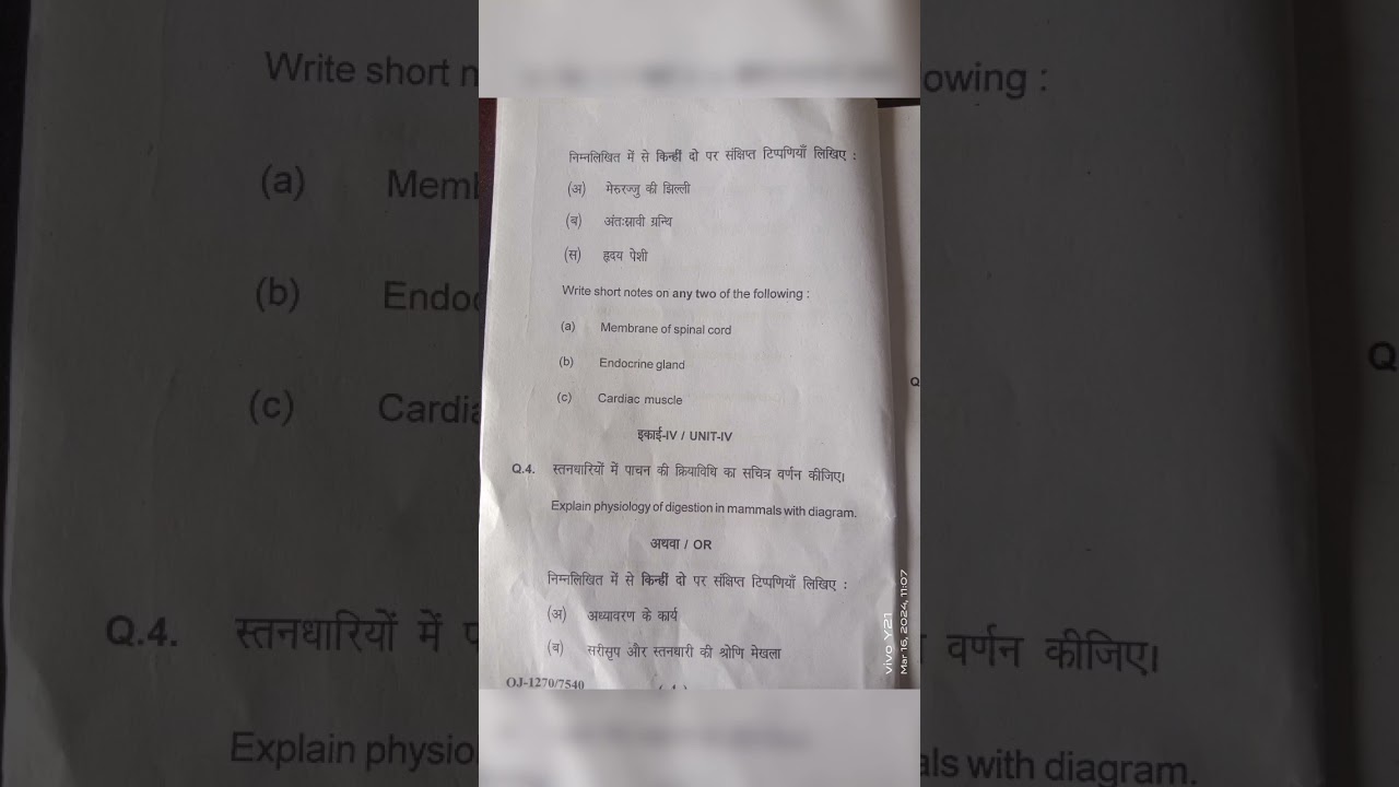 Bastar University bsc। zoology ll paper 2024