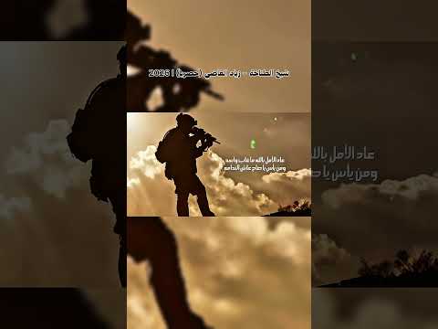 شيخ الطناخة - زياد القاضي (حصريا) | 2026