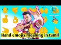 Hand Emojis Meaning In Tamil Little Facts 