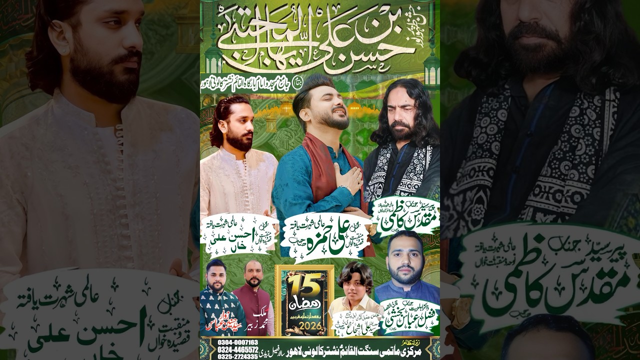 #live jashan 15 Ramzan 2026 At Nashtar Lahore #moondvdlive