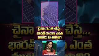 Turning Mountains into Power Stations with Solar Panels#SolarTechnology #GreenEnergy #EnergyFuture