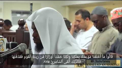 قصة سيدنا موسى مع السحرة والسامري تلاوة تفوق الوصف بصوت القارئ عكاشه كميني