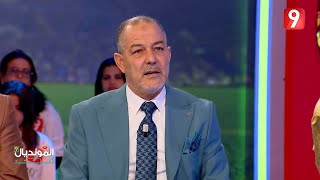 كلام مؤثر جدا لقيس اليعقوبي بعد انتصار تونس على فرنسا بطل العالم