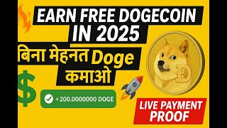 🔥 Earn Free Dogecoin In 2025 💰 बिना मेहनत रोजाना Doge कमाओ | Live Payment Proof 🚀 screenshot 2