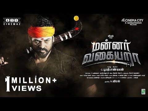 Mannar Vagaiyara - Official Teaser | G.Bhoopathy Pandiyan, Vemal, Anandhi, Robo Shanker, Jakes Bejoy