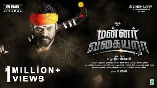 Mannar Vagaiyara - Official Teaser | G.Bhoopathy Pandiyan, Vemal, Anandhi,  Robo Shanker, Jakes Bejoy - YouTube