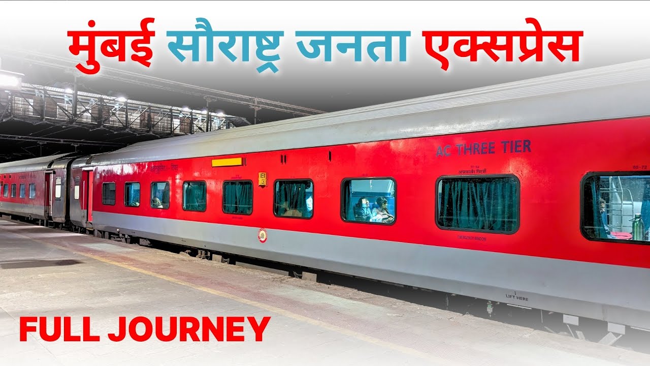Mumbai to Veraval : Full Journey : 19217 Saurashtra Janta Express | Indian Railways