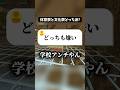 「体育祭」と「文化祭」どっち派? #マイクラ #shorts