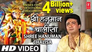 श्री हनुमान चालीसा 🌺🙏| Shree Hanuman Chalisa Original Video|🙏🌺| GULSHAN KUMAR | HARIHARAN |Full HD