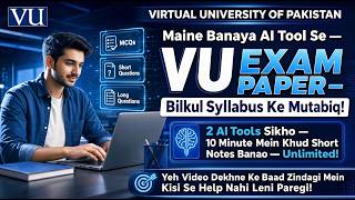 2 AI Tools Jo VU Students Ki Zindagi Badal Den | Practice Paper + Short Notes Khud Banao FREE