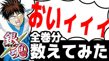 銀魂公式 銀魂公式