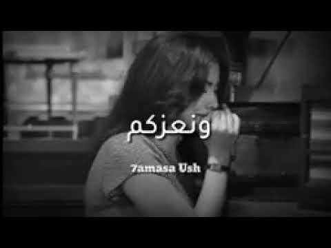 لو تعرفوا بنحبكم ونعزكم كده اد ايه بصوت شيرين