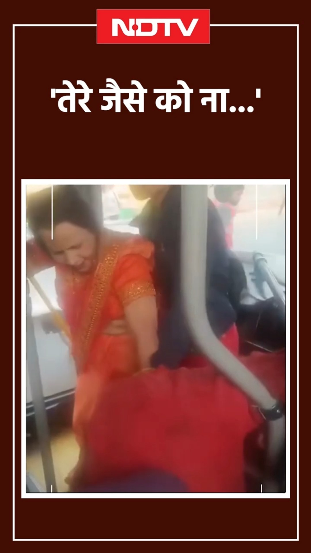 Delhi: DTC Bus में चोरी करते पकड़ा गया युवक, महिलाओं ने जमकर की पिटाई | Viral Video | SHORTS
