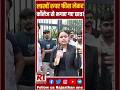 arya college jaipur me hu ghotala #viral #trend #trending #news # breaking news #trendno1 #shorts
