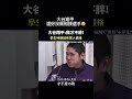 大谷翔平 還好沒做相撲選手☺️ ｜Taiwan台灣 美食 日常 #shorts #美食推薦 #taiwan #fyp #台灣 #大谷翔平