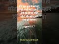 yeshu mil..... #bible #bibleverses #shortvideo #shortsfeed #shorts #viralvideo #viral