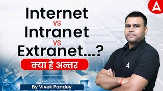 Internet vs Intranet vs Extranet? | By Vivek Pandey