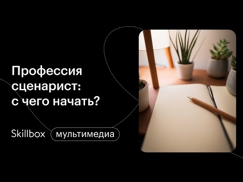 Как продать свой