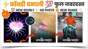 Trending Photo Shake + Flash Effect Status Editing In Alight Motion  @DCCreation1