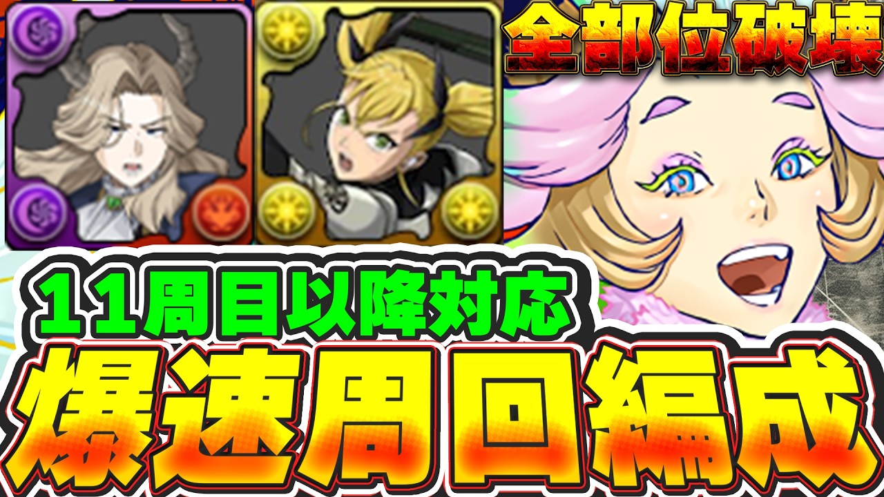 Guaranteed to complete multiple runs!! Introducing two super-fast