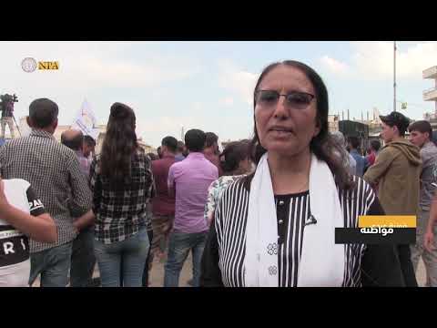 عين العرب كوباني مظاهرة في مدينة كوباني باستخدام تركيا الأسلحة المحرمة دوليا في رأس العين 