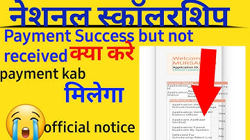 Nsp Scholarship new update today nsp latest update today payment success but not received #nsp_statu